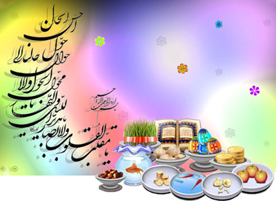 تبریک عید نوروز 1396